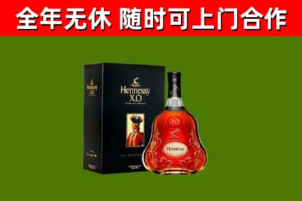 南芬烟酒回收轩尼诗XO.jpg