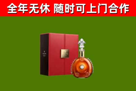 南芬回收路易十三