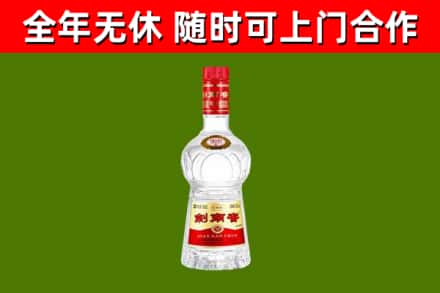 南芬回收剑南春