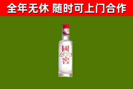 南芬回收国窖1573