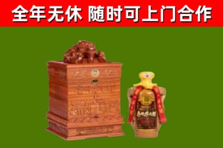 南芬回收80年茅台