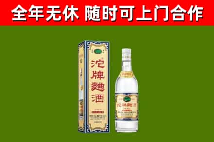 南芬烟酒回收80沱牌曲酒2.jpg