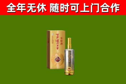 南芬烟酒回收百年泸州.jpg