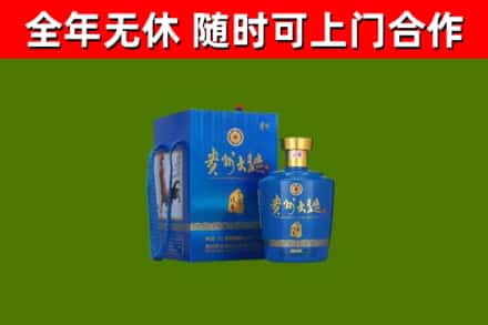 南芬回收贵州大曲