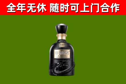 南芬回收古井贡酒