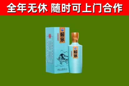南芬回收赖茅