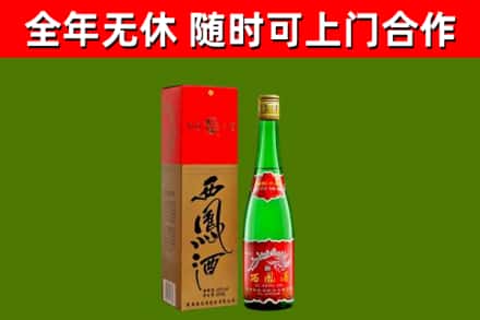 南芬烟酒回收西凤酒绿瓶.jpg