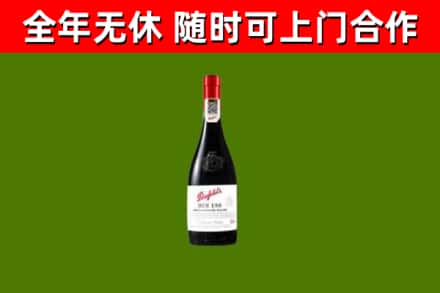 南芬回收奔富红酒